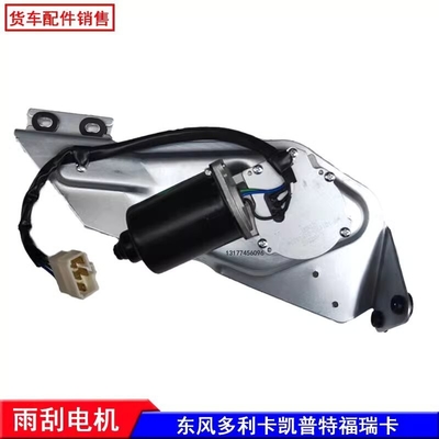 Moteur à brosse de 24 V pour le modèle NJ1038 3741A52-001