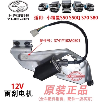Moteur à brosse de 24 V pour le modèle NJ1038 3741A52-001